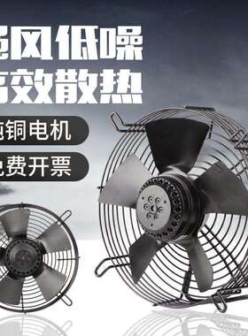 YWF4E/4D外转子轴流风机冷库冷干机空压机冷凝器散热风扇380V220V