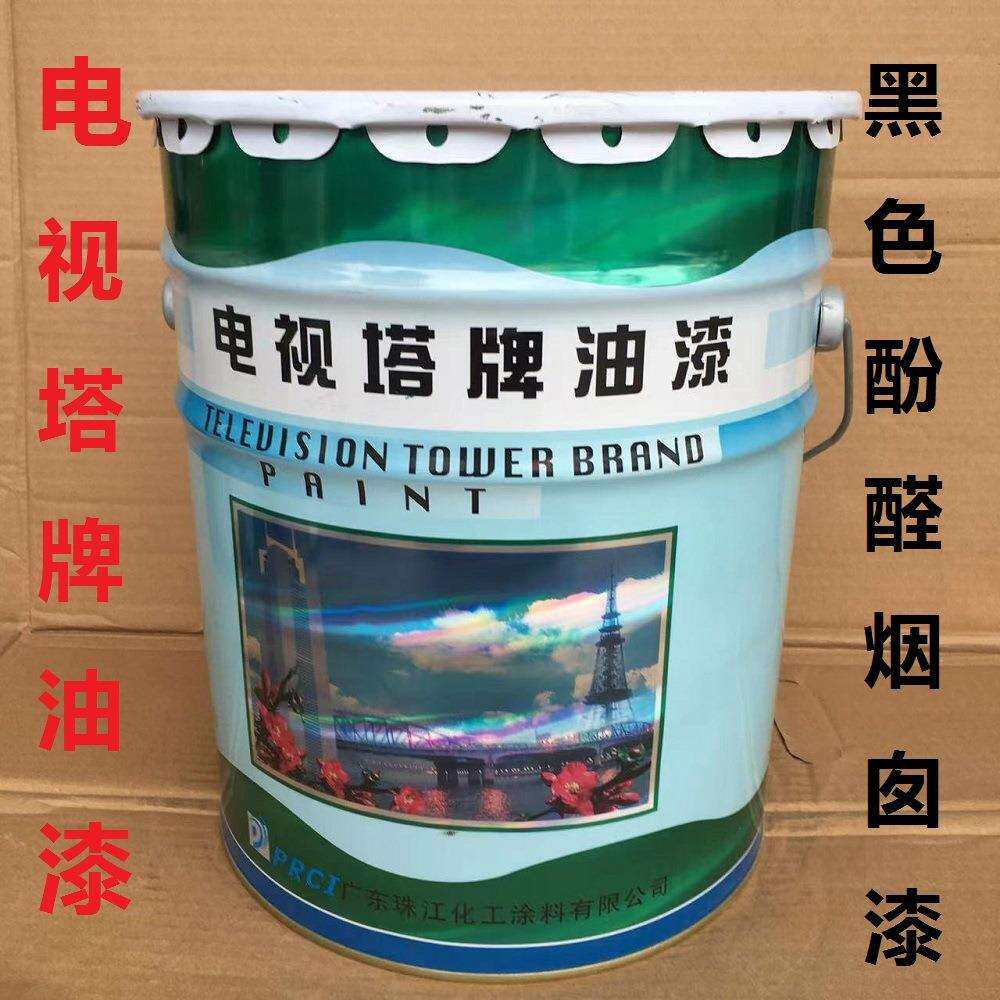 电视塔牌油漆黑色酚醛烟囱漆耐高温油漆 工业漆金属耐热漆 锅炉漆