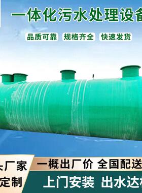 玻璃钢微动力一体化污水处理设备农村景区工地厕所生活污水处理器