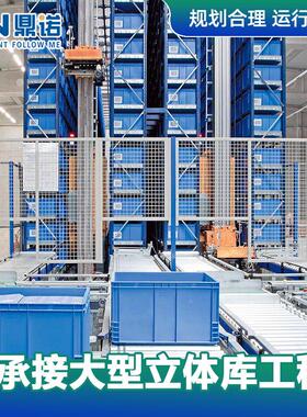 miniloa料箱自动化货体d库 智能仓立库 高速堆DN-MINIl垛机自动化