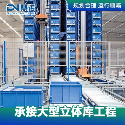 miniloa料箱自动化货体d库 智能仓立库 高速堆DN-MINIl垛机自动化