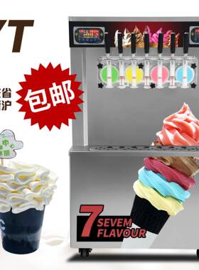 7口味冰淇淋机商用立式混色4缸制冷软冰激凌机源头工厂一机8用