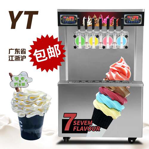 7口味冰淇淋机商用立式混色4缸制冷软冰激凌机源头工厂一机8用