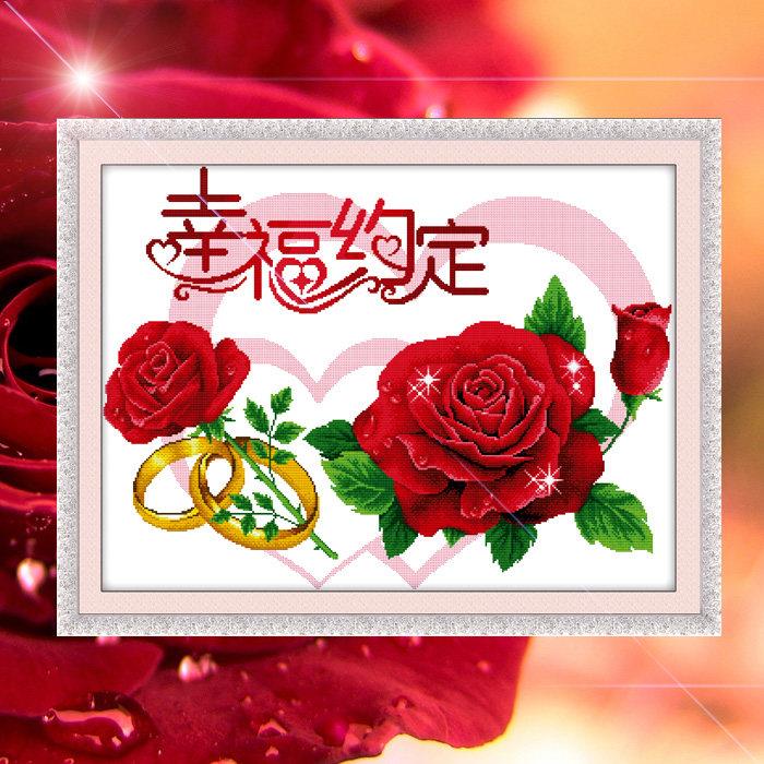 纯手工十字绣成品 幸福约定爱络品牌 简约现代玫瑰婚庆挂画