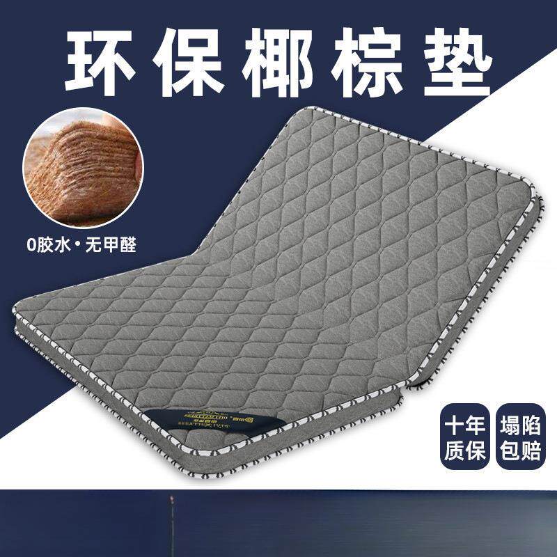 天然椰棕榈床垫硬垫子家用卧室儿童榻榻米折叠软席梦思出租房专用