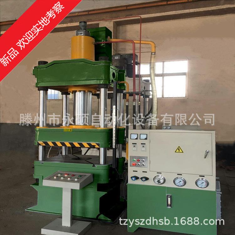 315吨封头铁盆拉伸成型液压机200T不锈钢蒸锅篦子一次成型压力机