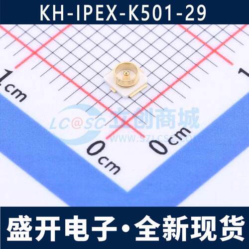 KH-IPEX-K501-29 IPEX内针1代 RF射频同轴连接器 天线座子 全新