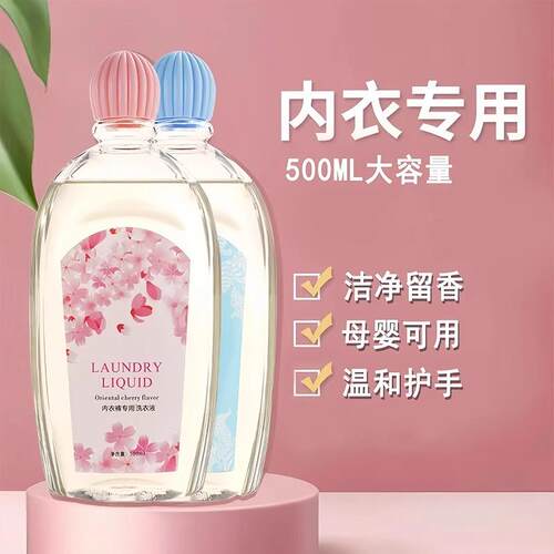 High-capacity Underwear and Panties Cleaning Detergent - Sta