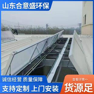 电动采光通风天窗薄型通气楼一型消风排烟电防动字通风359天窗