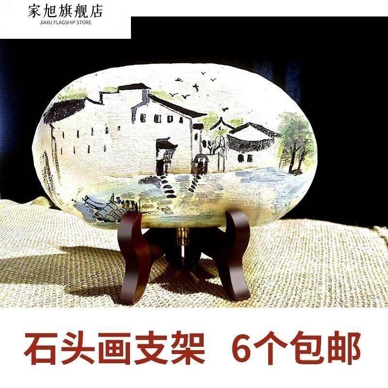 石头画支架盘子托架实木展示架摆件小底座鹅卵石普洱茶架子图片