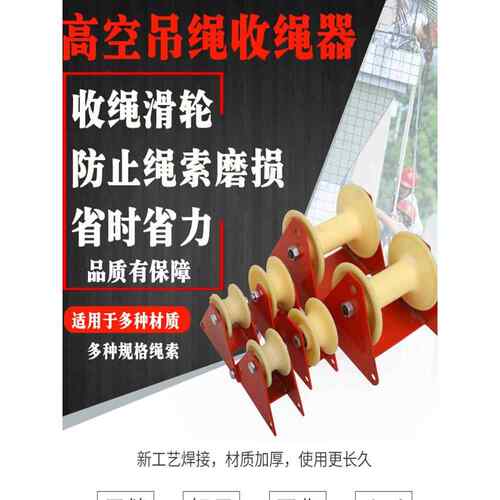 电动高空蜘蛛侠安全吊带手动滑轮卡角专用省力绳尼龙滑轮