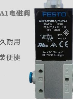 费斯托高速电磁阀全新MHE2-MS1H-3/2G-QS-4 196135正品现货销售