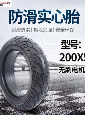 新款直销200x60实心胎免充气轮滑板车防爆胎200x50*空心轮胎防刺