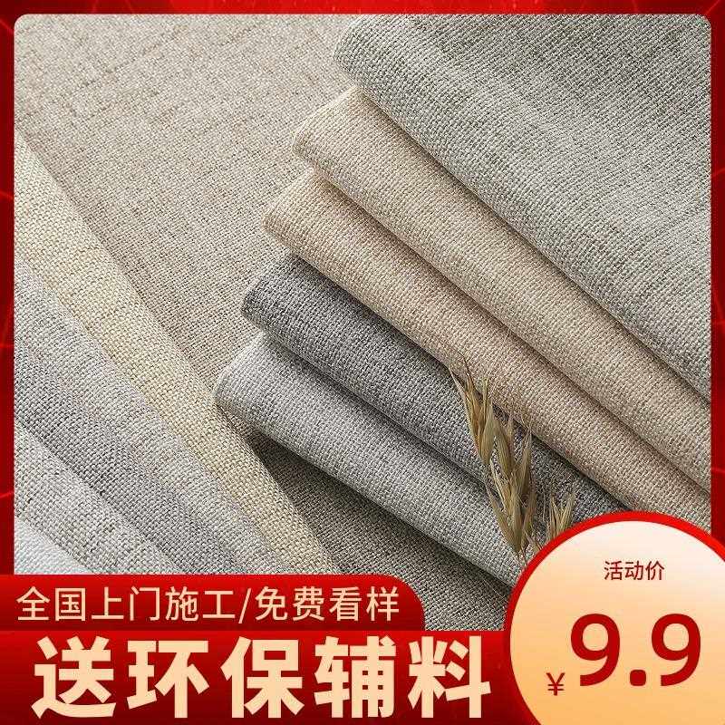 直销新款新中式素色高档十字纹理棉麻亚麻墙布无缝全屋客厅卧室背