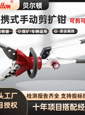 手动剪扩钳液压扩张钳便携式剪扩钳手提万向剪扩器破拆工具