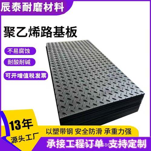 工地临时铺路板泥泞路面工程临时承重铺路板承重聚乙烯路基板