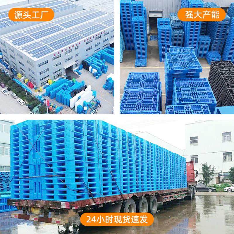 网格田字塑胶托盘卡板防潮垫板叉车物流仓库周转专用塑料托盘