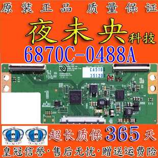 32MB27VQ VGM1 32LB5610 原裝 0488A屏LC320DUE 邏輯板6870C
