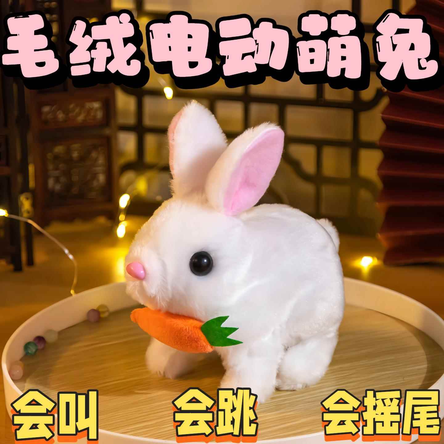 兔子电动玩具走路会叫女孩婴儿会动的宝宝仿真儿童宠物毛绒玩偶