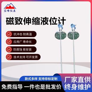 磁致伸缩液位计高精度磁致伸缩液位变送器制造厂家防腐蚀耐高温