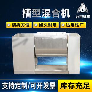 槽型混合机支持非标CH不锈钢卧式 搅拌机食品化工高速混合机