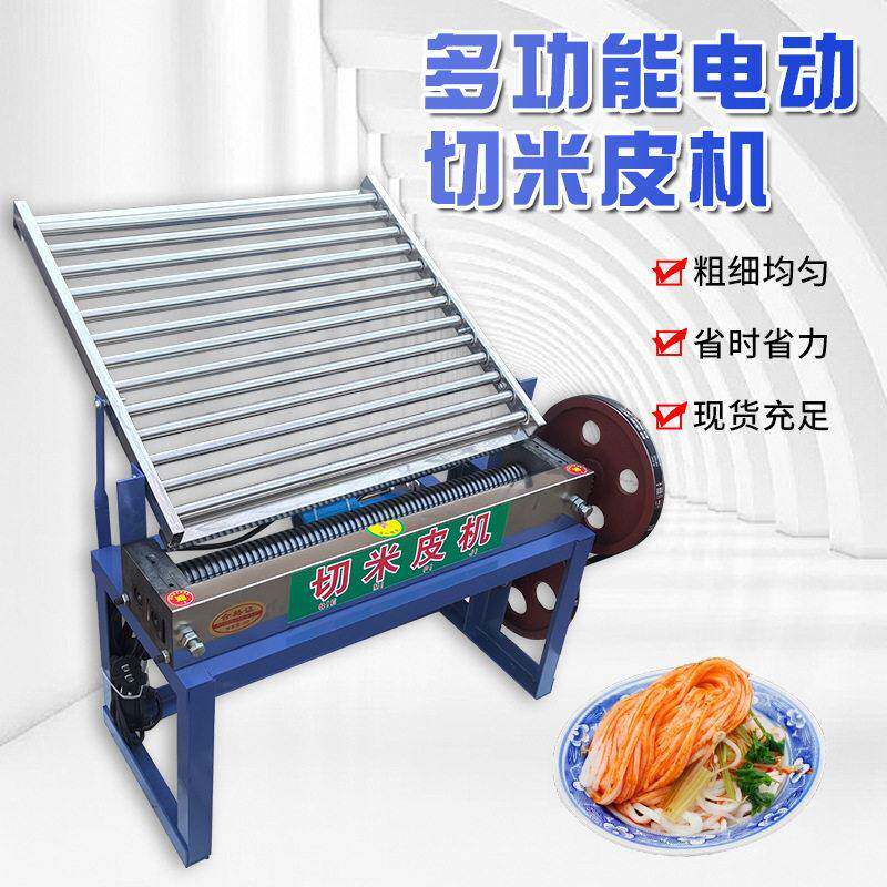 商用电动切凉皮机厂家30型50型电动切条机子粉条面条凉皮切丝机器