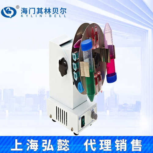 海门其林贝尔QB-128/228/328/428/528/628试管旋转培养混合器混匀