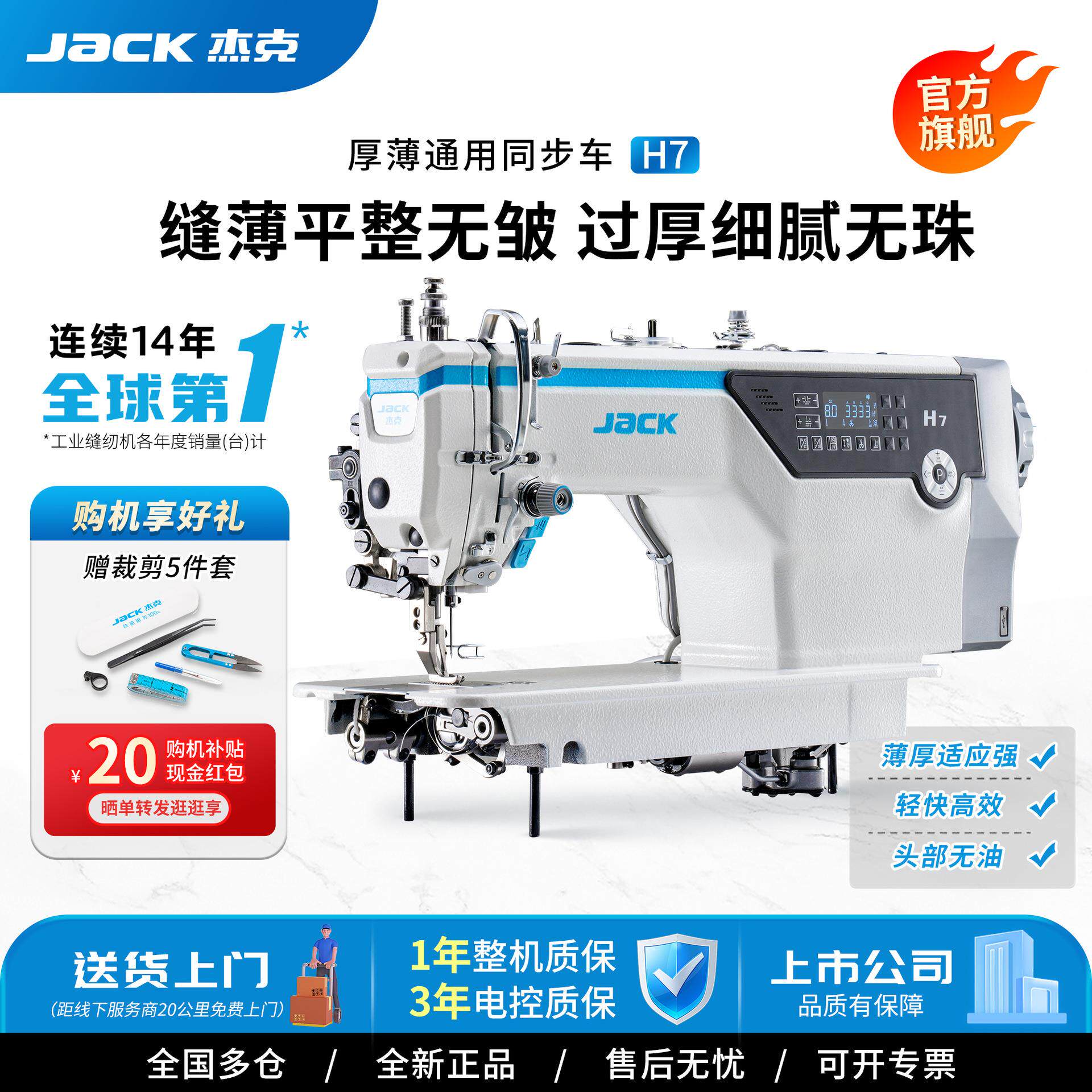 jack杰克H7工业同步厚料缝纫机电脑电动自动剪线