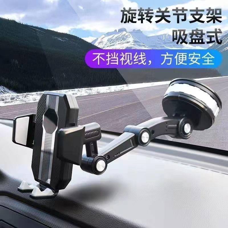 车载吸盘支架手机吸盘式中控台机械臂手机拍摄大货车小卡导航