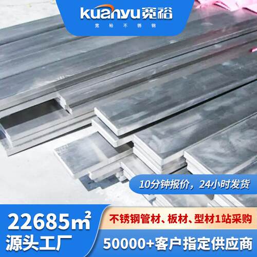 佛山304不锈钢扁钢工业面不锈钢扁条建筑工程不锈钢扁钢现货
