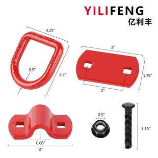 船用2000LBS喷塑D型1环 货车 2英寸拖车连1接固定汽车卧环151厢式