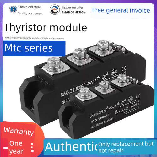 上海上江Mtc双向晶闸管模块90A110A130A160A200A250A300A