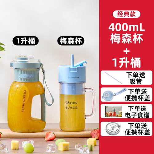royalty line Mason Juicer 2高档娅榨汁旅机16叶钢刀碎冰罗小型