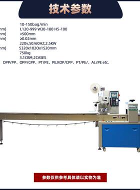 锅铲硅胶铲自动枕式包装机 刷商子捞勺947厨具电专包用气泡袋全装