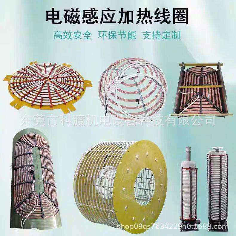 吹膜机电磁加热控制器 220v电磁感应加热器 工业电磁感应线圈