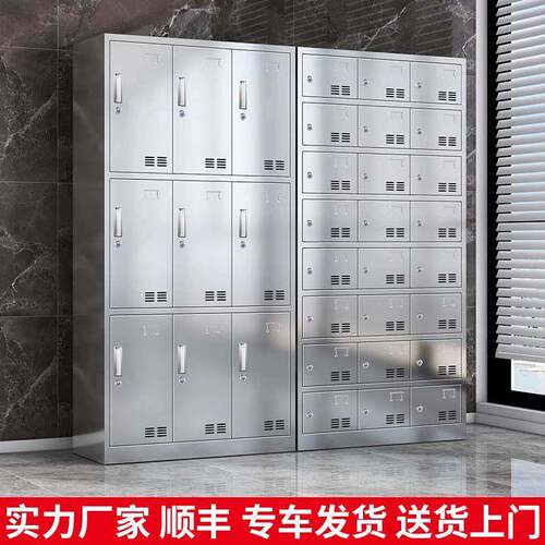 304不锈钢更衣柜员工柜无尘车间鞋柜多门柜201挂衣柜铁皮柜收纳柜