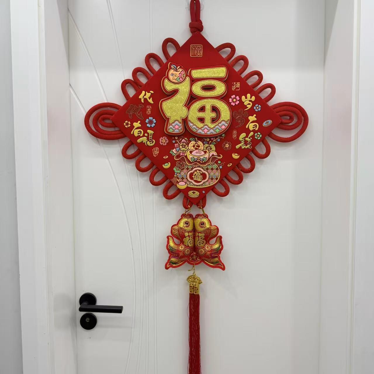 厅202关6春节福字中国结玄10挂饰大号过年福客字年货马年喜庆用品