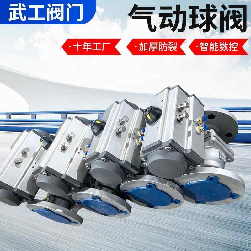 气动法兰球阀气动软硬密封O型切断球阀高温蒸汽快速切断阀门