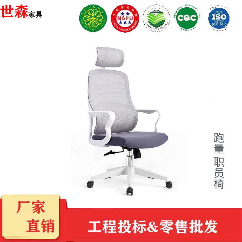 现货职员椅电脑椅家用办公椅透气座椅人体工学椅舒适久坐书房椅子