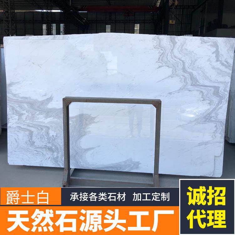 天然白色爵士白大理石背景墙窗台板雅士白台面板楼梯洗手盆墙身