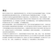 管道储罐专用音叉水位物位液位物位料位开关传感器控制器