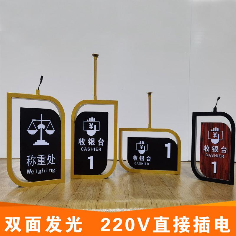 超市收银柜台指示牌双面发光内置LED灯树叶商场称重处吊装悬挂定