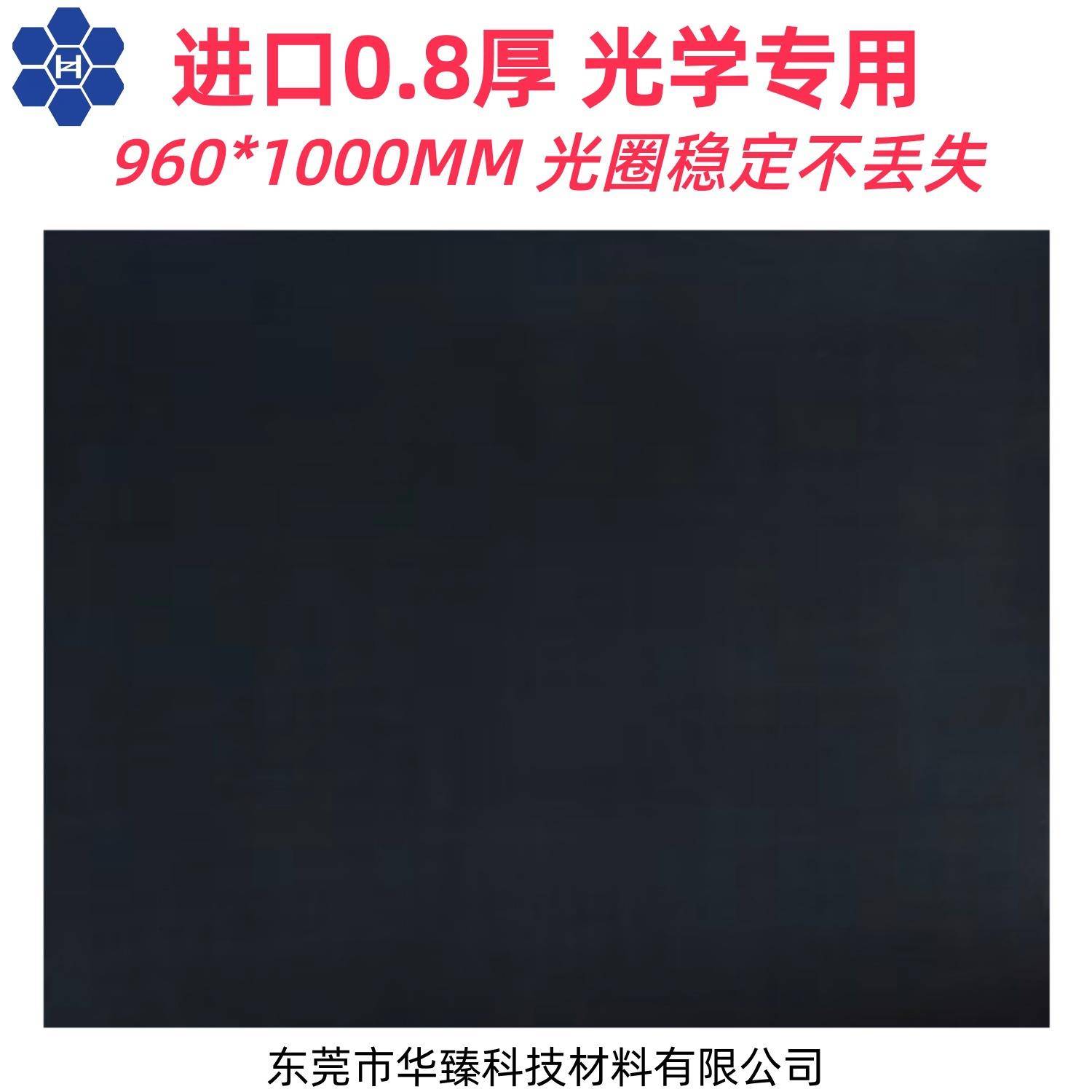 光学专用厚0.8尺寸960*1000 进口黑色阻尼布抛光皮光圈稳定不丢失