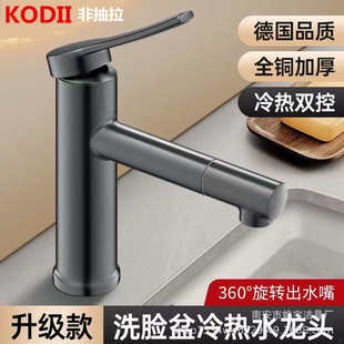洗脸盆水龙头冷热双用卫生间台盆家用浴室柜洗手盆嘴巴可旋转龙头