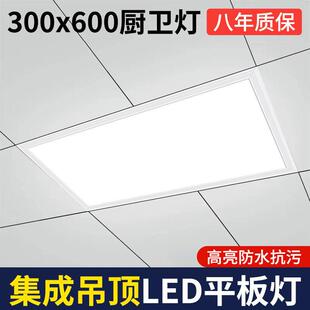 厨房卫生间集成吊顶300x600mm铝扣板灯LED平板灯厕所长方形吸顶灯