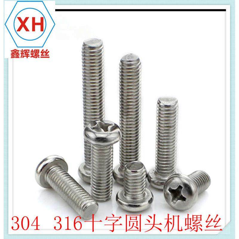 机盘头pm十字/螺丝钉76 圆头机304牙丝gb818螺不锈钢区 -m8,五金/工具,螺钉,淘宝优惠券,粉丝福利购,淘宝优惠卷