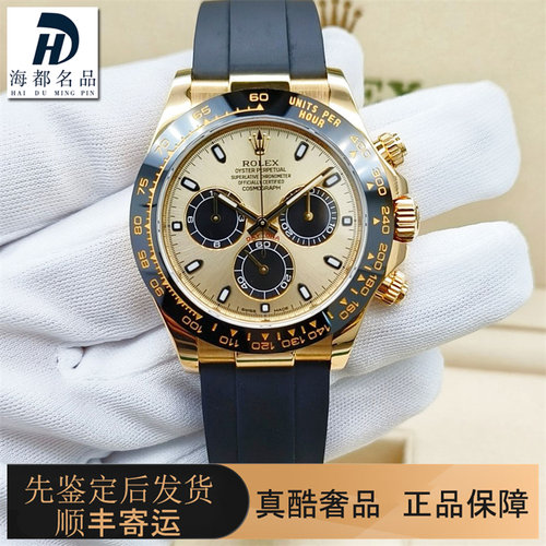 余文乐同款98新劳力士手表男士18K黄金宇宙计型迪通拿腕表116518
