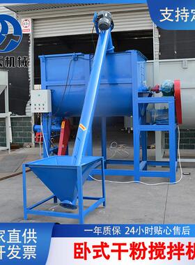 供应干粉砂浆搅拌机计量石粉搅拌机各种涂料石膏砂浆搅拌机