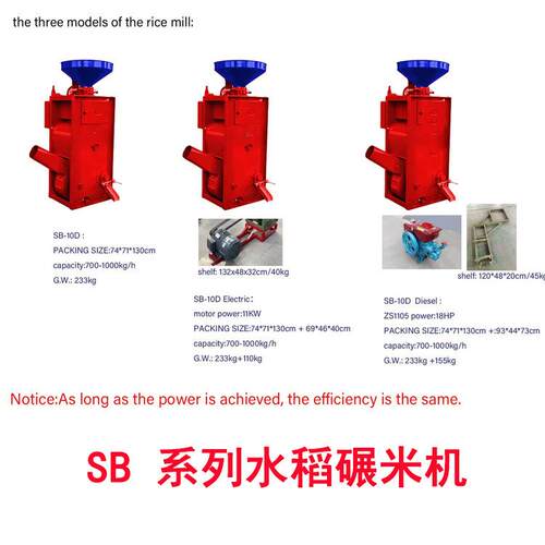 水稻碾米机SB 30型SB50型稻谷脱皮机精米脱皮机