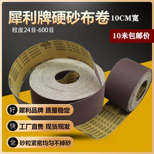 犀利牌GXK51 P砂卷硬布卷手撕砂布卷4寸硬砂带木工抛光打磨砂布带